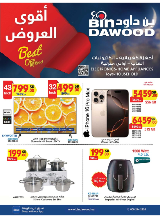 Electronics Best Offers