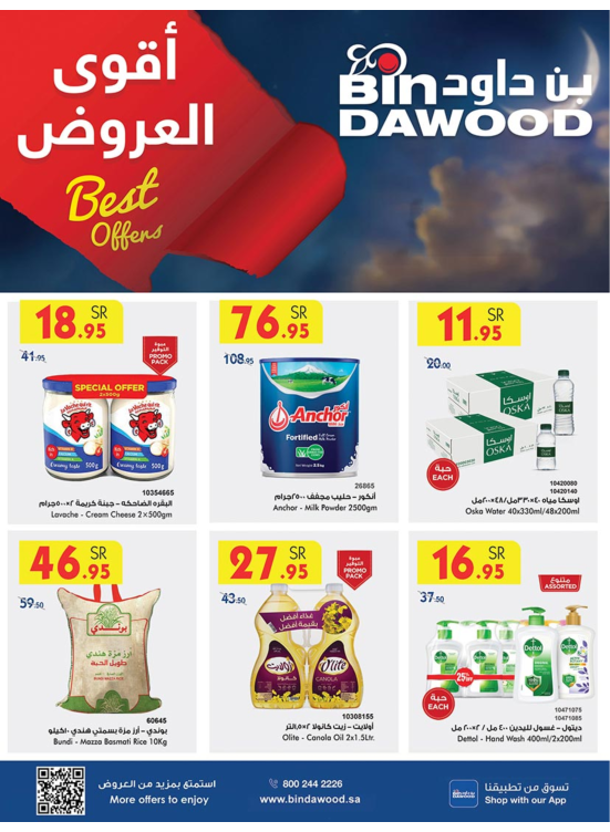 Best Offers - Jeddah