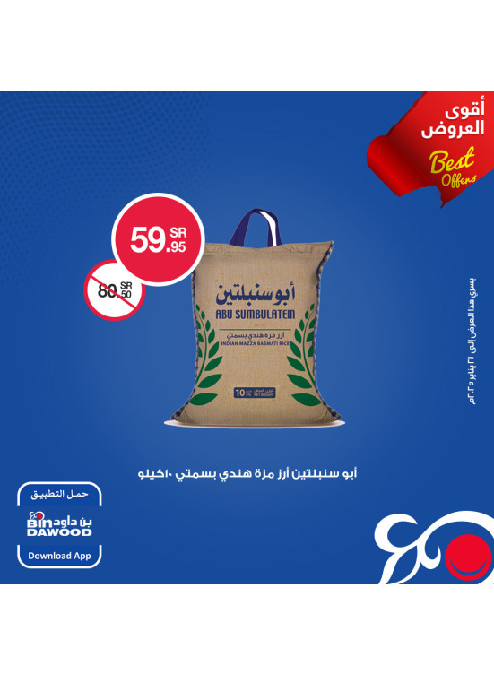 Weekly Best Offers, Vol 2