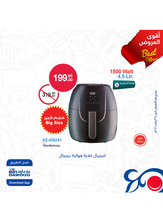 أقوى العروض الأسبوعية، العدد الرابع