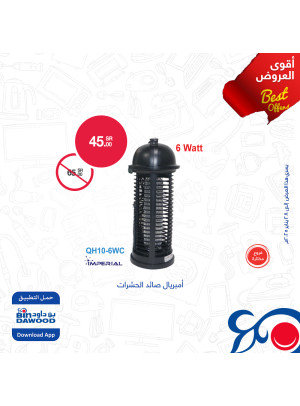 أقوى العروض الأسبوعية، العدد الخامس