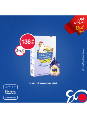 أقوى العروض الأسبوعية، العدد السادس