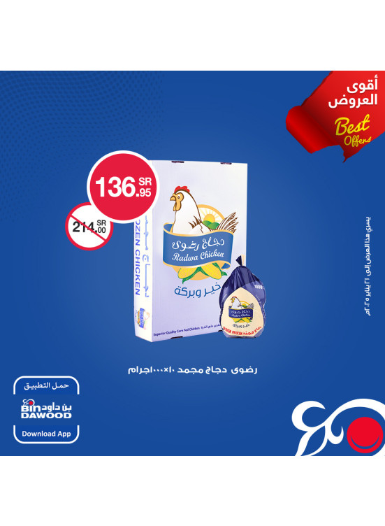 Weekly Best Offers, Vol 6