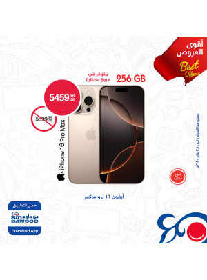 أقوى العروض الأسبوعية، العدد السابع