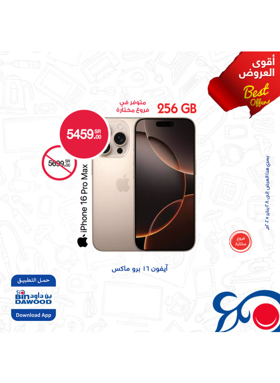 أقوى العروض الأسبوعية، العدد السابع