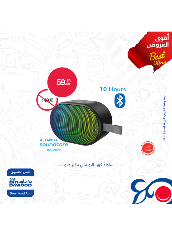 Weekly Best Offers, Vol 10