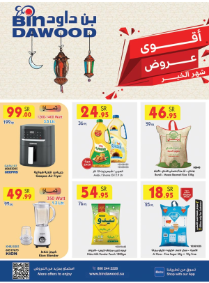Month of Goodness Offers - Madinah
