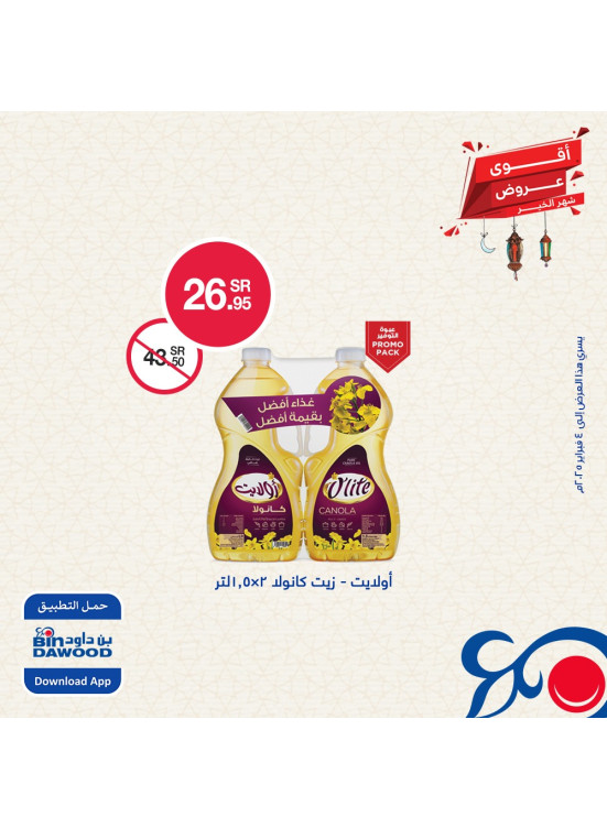 Month of Goodness Offers, Vol 3