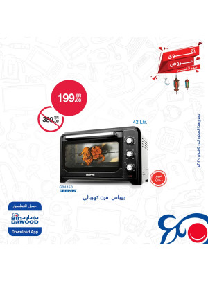 أقوى عروض شهر الخير، العدد الرابع