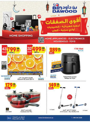 أقوى الصفقات