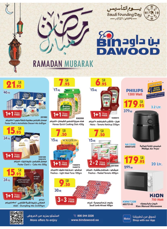 Ramadan Mubarak Weekly Offers - Madinah