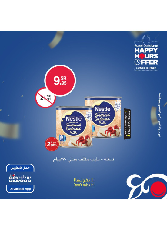 Happy Hours Deals