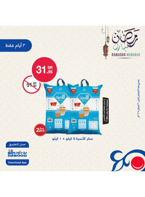 عروض لمدة 3 أيام