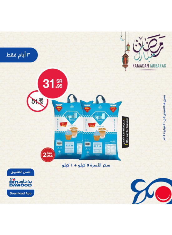 3 Days Offers