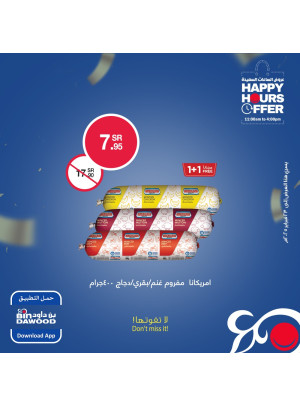 عروض الساعات السعيدة