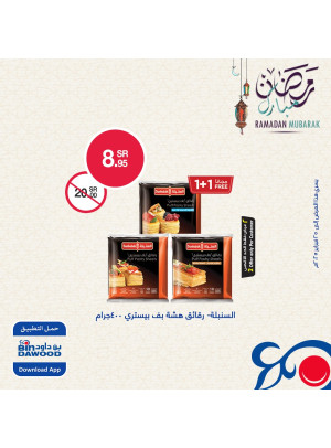 عروض رمضان مبارك، العدد الرابع