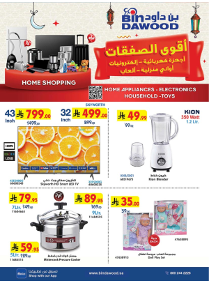 أقوى الصفقات