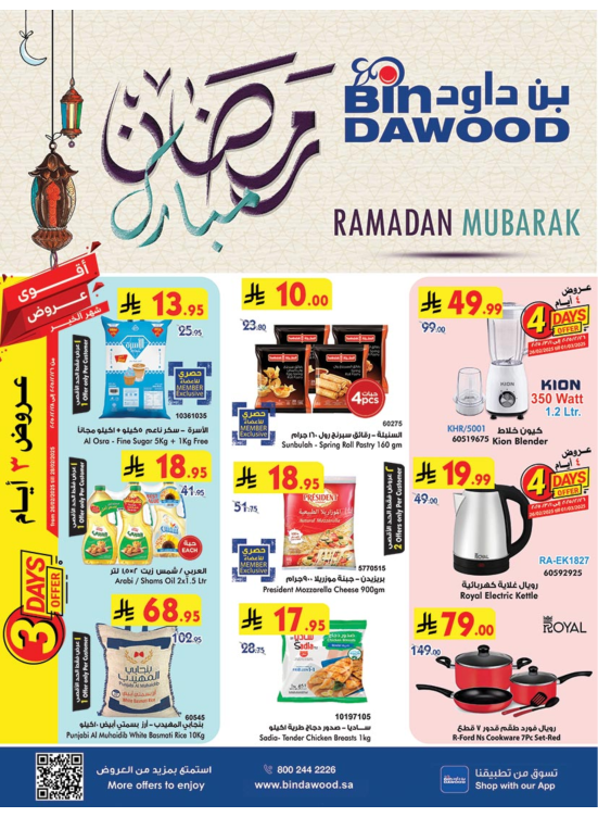 Ramadan Mubarak Weekly Offers - Makkah