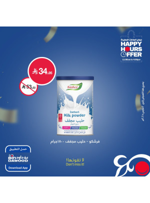 عروض الساعات السعيدة