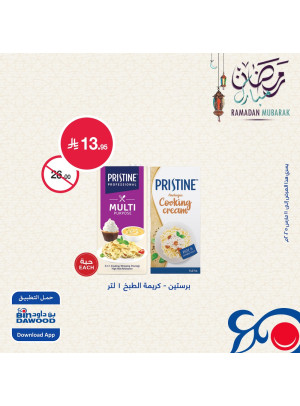 عروض رمضان مبارك، العدد الثاني