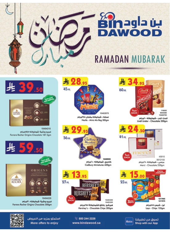 Ramadan Mubarak Weekly Offers - Makkah