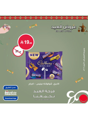Eid Offers, Vol 2