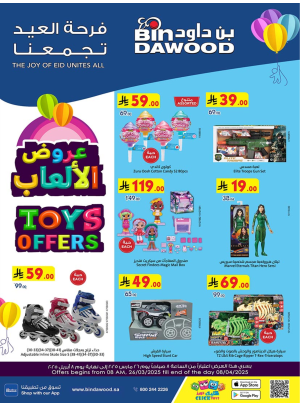 Toys Offers