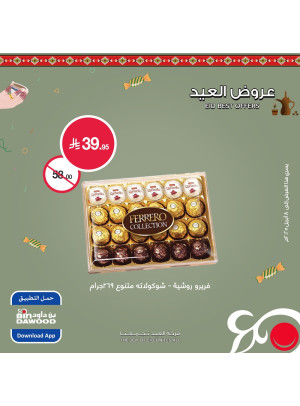Eid Offers, Vol 3