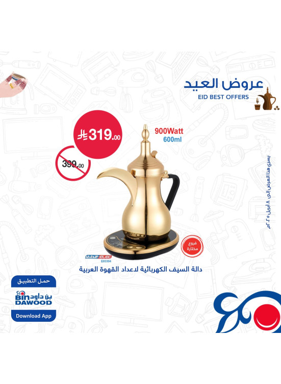 Eid Offers, Vol 6