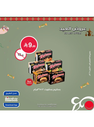 Eid Offers, Vol 7