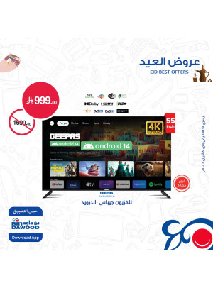 Eid Offers, Vol 8