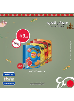 Eid Offers, Vol 9