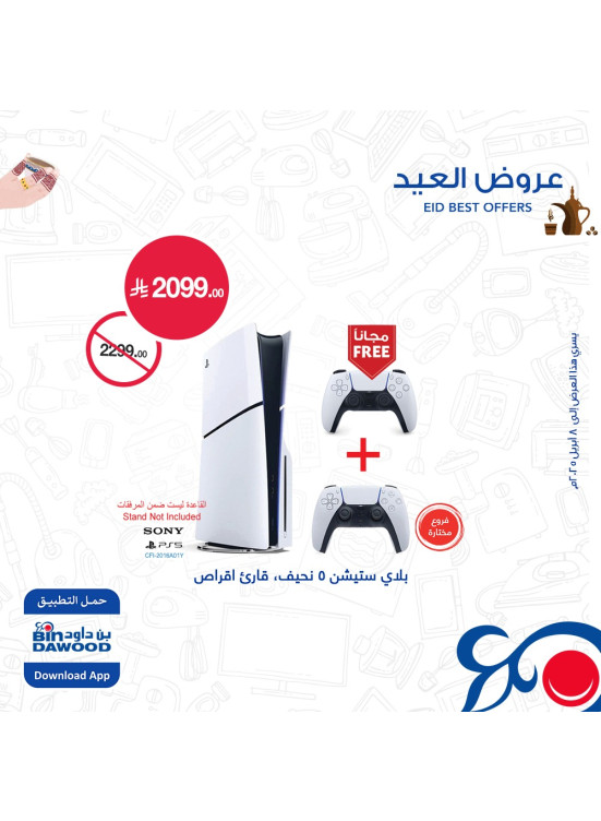 Eid Offers, Vol 10