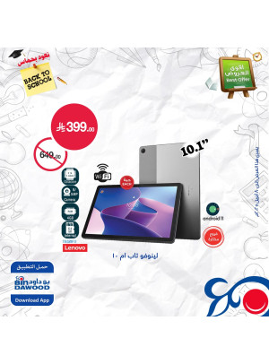 Back to School Offers, Vol 2