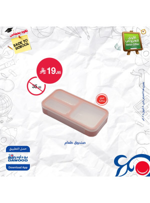 Back to School Offers, Vol 3