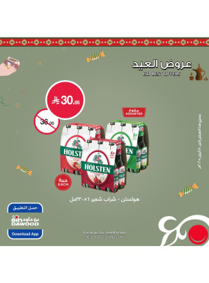 Eid Offers, Vol 12