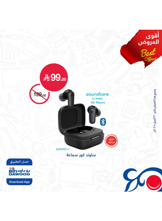 Weekly Best Offers, Vol 5