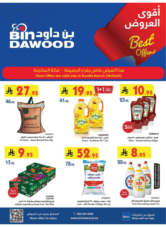 Best Offers - Ar Rusayfah
