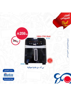 Weekly Best Offers, Vol 7