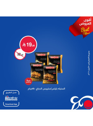 Weekly Best Offers, Vol 8
