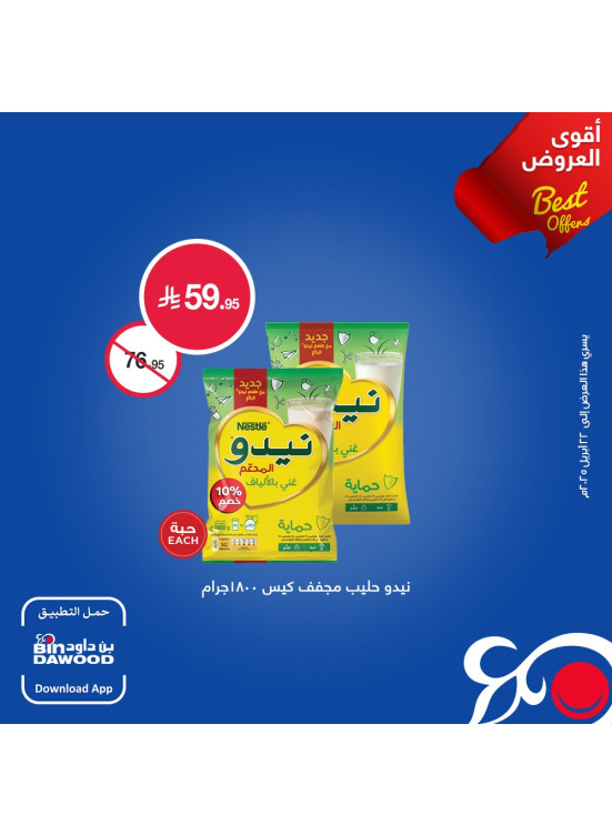 Weekly Best Offers, Vol 3