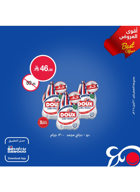 Weekly Best Offers, Vol 4