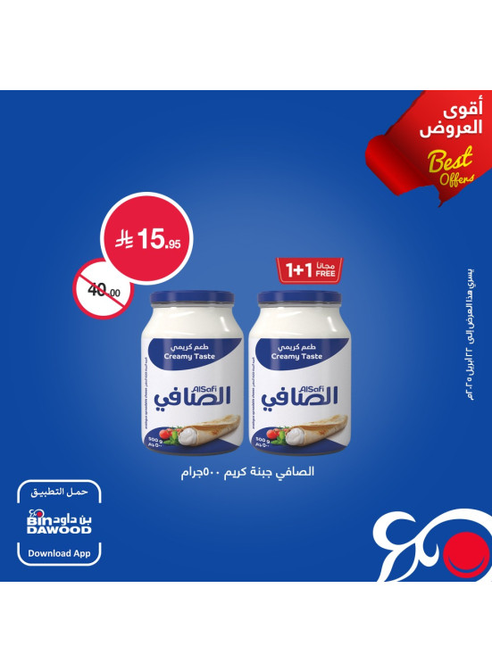 أقوى العروض الأسبوعية، العدد الخامس