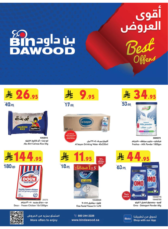 Best Offers - Madinah