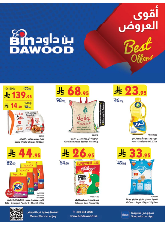 Weekly Best Offers - Madinah