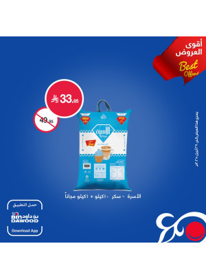 Weekly Best Offers, Vol 2