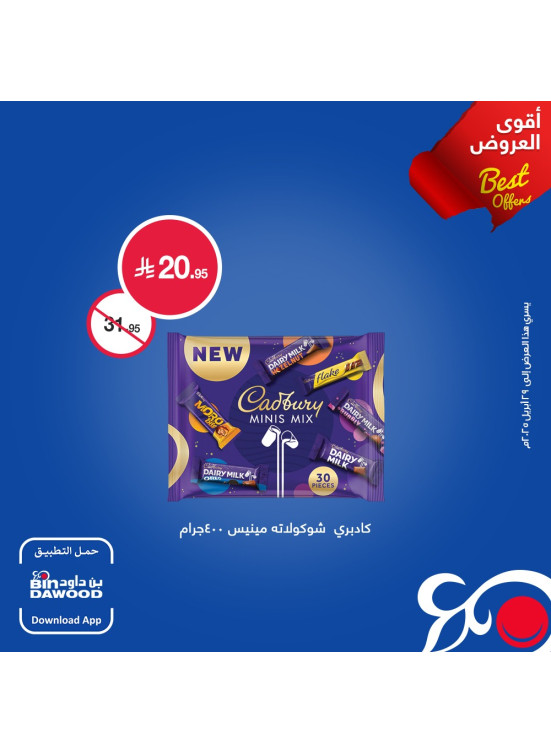 Weekly Best Offers, Vol 5