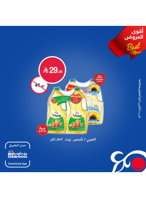 Weekly Best Offers, Vol 7