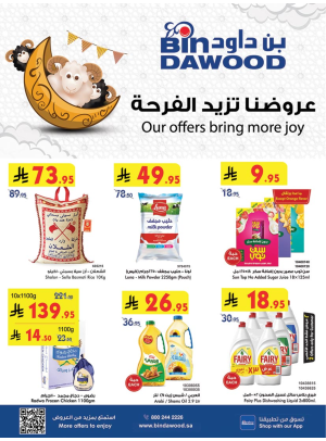 Weekly Best Offers - Madinah