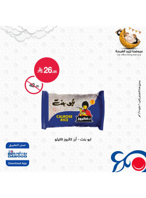 أقوى العروض الأسبوعية، العدد الثالث